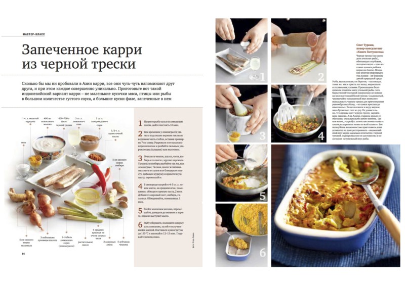 ASMI Gastronom April 2012